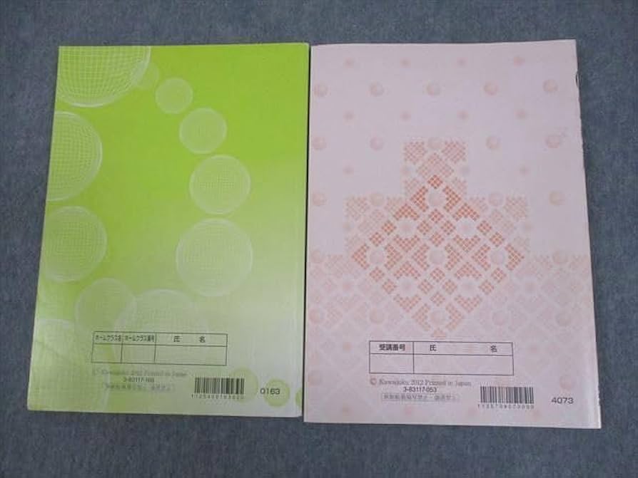 Amazon.co.jp: WF12-080 河合塾 早稲田/慶應義塾大学 早慶大/早